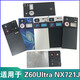 VYOPBC is suitable for Nubia Z60Ultra version back cover glass back case NX721J mobile phone case battery cover Z60Ultra back cover version racing black belt lens