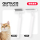 Aumuca Cat Grooming Set Long Hair Cat Opening Comb Short Hair Cat Remove Floating Hair Comb Cat Comb White_Floating Comb + Opening Comb