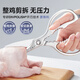 Wang Mazi kitchen scissors, all-steel all-in-one household chicken bone cutter, steak food barbecue scissors, multi-functional scissors, all-steel scissors, gift box