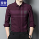 Luo Meng thermal shirt men's long-sleeved velvet thickened autumn and winter new business casual seamless plaid shirt no ironing