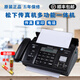 SF Express's new 7009 Chinese display ordinary A4 paper fax, telephone and copy all-in-one machine with automatic pick-up, black gold (thermal paper type), manual paper tearing type