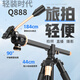 Lightweight era Q888 overhead shooting tripod camera micro SLR bracket central axis horizontal 90 degree vertical macro horizontal shooting cross arm rod photography camera mobile phone video photo portable tripod aluminum alloy multi-functional tripod spherical head Q888