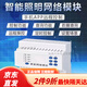 Intelligent lighting control time control module longitude and latitude mobile phone computer GPRS far beam street light wifi 10-way 16A200V 16A intelligent control module