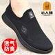 Cabeza del viejo hombre French Old Man's Head Men's Shoes 2025 Nuevos zapatos de malla voladoras de verano zapatillas casuales para hombres transpirables 15922 Negro 41