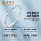 Lao Fengxiang Möbius ring silver bracelet pure silver fashion plain ring bracelet silver bracelet Valentine's Day birthday gift for girlfriend Möbius bracelet 10g 1g