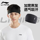 Li Ning sports headband for men and women, sweat-absorbing anti-sweat band, sweat-conducting wide headband, anti-sweat basketball running headband, turban headband