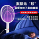 2025 New Electric Mosquito Swatter Rechargeable Household Mosquito Killer Lamp 2-in-1 Mosquito Repellent 2025 New Upgraded Version Enlarged Dual Lamp Automatic Mosquito Killer Free Fast Charging Cable + Base