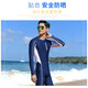 Wetsuit for men and women couples one-piece warm swimsuit snorkeling suit swimming surfing diving equipment men's size L navy blue