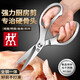双立人（ZWILLING）德国尾单厨房剪刀鸡鸭鹅专用鸡骨剪锋利剪骨头剪刀大剪刀 全钢一 全钢一体剪