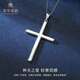 Cuihua platinum pt950 cross pendant platinum jewelry gift anniversary gift for girlfriend and wife birthday gift cross pendant about 13.6g