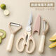 Peeling knife multifunctional peeler new potato digging scissors kitchen household dormitory sharp durable portable scissors three-piece set horizontal and vertical peeling knife + rice scissors