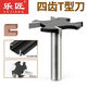 
Lejiang metric four-tooth T-shaped knife woodworking edge trimming machine slot milling cutter engraving machine slot G-type handle groove tool 12806mm6T