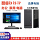 Desktop computer second-hand host quad-core i7 independent graphics business office home DNFLO Li3i5 gaming computer complete machine package five i5 quad-core/16G/620G. independent graphics card single host