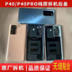 Suitable for Huawei p40p40pro back cover original glass disassembly original assembly original p40pro black disassembly 90 new