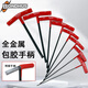 OUOETYBONDHUS美国T柄内六角扳手进口公制T型螺丝刀2.5*152 3*356mm 15260 T柄公制 4.0*152mm