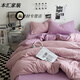 Gu Zhi super soft ins washed cotton pleated cotton student dormitory three-piece set milk tea antibacterial 1.8m bed sheet four-piece set quilt cover 220x240