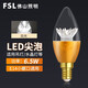 FSL Foshan Lighting LED energy-saving bulb tip bulb E14 small screw mouth 6.5w white light gold 5 pieces