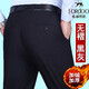
Tiger City Middle-aged Men's Trousers High-waist Loose Suit Pants Wool Men's Pants No Iron Business Leisure Pants Fall and Winter Thick Style No Pleated Style #9901 Pure Black Autumn and Winter Thick Style Main Selling 29 2 feet 2 Waist Circle