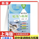 
2025 autumn new textbook junior high school Chinese mathematics English Chemistry refinement and expansion Grade 678 and Grade 678 and Grade 678 and Grade 678 and Grade 6.