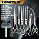 Black Bird King series pet scissors, straight cut, curved scissors, tooth scissors, fish bone scissors, fluffy scissors, high-end scissors for beauticians, King 6-piece set, including fluffy scissors | See main picture for details