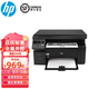 HP's new HPM1136 black and white laser printer multi-function all-in-one home office printing copy scanning A4 new HPM1136 contains three original toner cartridges as standard