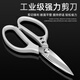 Huang Xiaochao sk5 stainless steel strong scissors multi-functional office kitchen unboxing scissors household industrial zinc alloy scissors