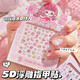 Shuxing children's nail stickers 5D embossed three-dimensional stickers 2 sets of hand account nail stickers girls girls three-dimensional 3D nail stickers Capibala small nose stickers can be attached to mobile phone cases and headphones
