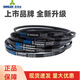 Sanlux Triangular Belt D4800LI D4801 D4826 D4850 D4851 D4877 Transmissionsgürtel D Typ D4850 Li