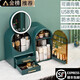 Nuanjuke cosmetics storage box desktop dustproof with mirror storage cabinet box home large-capacity storage rack for girlfriend plus high-quality fill light small fan green luxury model + LED light + fan