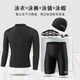 MIEHONE swimsuit men's full-body long-sleeved awkward five-point swimming trunks swimsuit men's swimsuit suit quick-dry imitation shark black electroplated five-piece set 2XL (recommended 120-140Jin Jin equals 0.5 kg)