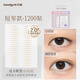 BIBK Japanese quality second generation upgraded double eyelid patch 1200 patch type female invisible natural traceless artifact inner double swollen short and narrow style small inner double eye shape adjustment 1 pair