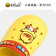 B.Duck little yellow duck children's shoes children's garden shoes boys baby hole shoes girls comfortable soft bottom slippers 5966 yellow 22