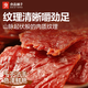 BESTORE Pork Dried Original Flavor 200g Jingjiang Specialty Flavor Dried Pork Dried Pork Snacks Craving Pork Dried