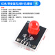 LED indicator light LED light sensor red, yellow, blue, green and white electronic building blocks 10mm light-emitting module red with mounting hole pin header welded