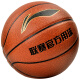 Li Ning (LI-NING) Basketball No. 5 CBA League Basketball Indoor and Outdoor Universal Youth and Children No. 5 PULBQK445-1