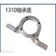 矿用输送机滚筒重型轴承座 1310/1312/1316/3520/3524 铸铁 铸钢不含运 国标3528