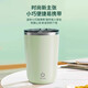 Jingpin Xiaomi li Automatische Mischung Tasse Kaffeetasse Lademodell Elektrische Magnetmilch Milch Shake Tasse Tragbares rotierende Wasserbecher 1047 Weiß 8 Sekunden Instant Magnetic Induction wasserdicht