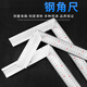 Stainless steel industrial grade stainless steel square ruler 50cm large 1 meter turning ruler lengthened and thickened 90 degree woodworking L-shaped high-precision angle ruler thickened with base 30cm (B-TE model) 2 pieces