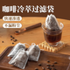 Sanqihu Cold Brew Coffee Filter Bag, Brewed Coffee Powder, Disposable Cold Brew Coffee Filter Bag, Net Tea Bag, Food Grade, Coffee Powder Filter Bag, Reflexed Style, 100 Pieces, Cannot Be Boiled/Permeate Fast/No Difference