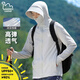 EASTERN CAMEL couple sun protection clothing men and women summer sun protection UV fishing skin jacket men's light gray L