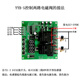 Yue Changsheng AC 220V motor forward and reverse control board limiter dual two-way delay time relay cycle work YYB-3 with shell