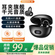 Jingji Bluetooth headset ear clip type bone conduction concept wireless open running sports headset call noise reduction long battery life not in the ear suitable for iPhone Apple 17