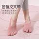 Jiangong Yoga Socks Summer Pilates Non-slip Socks Five Finger Socks Thin Sports and Fitness Special Yoga Socks Breathable and Sweat-Absorbent Professional Yoga Socks (Pink丨Five Finger Style) One-size-fits-all Non-slip Shock Absorbing丨Sweat-absorbent and breathable