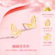 Lao Fengxiang Butterfly Gold Earrings for Women 18K Gold Earrings Wedding Anniversary Birthday Gifts for Girlfriends and Wife Smart Butterfly Earrings 18K