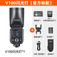 Godox flagship new product V100F touch screen on-camera flash high-speed synchronization TTL lithium battery hot shoe light pocket light outdoor shooting portable wedding photography light Fuji version