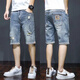 Lee Kids Denim Shorts Men's Summer Fino suelto de siete puntos Estilo coreano Barrios modernos de moda rasgados de moda T693 T693 azul 28 sugerido 90-100Jin [Jin equivale a 0.5 kg]