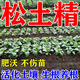 Soil Activator Black Water Fertilizer Improves Hardening and Loosening No Deep Plowing Vegetable Garden Soil Loosening Artifact 500g 1 bag can be used for two acres of land