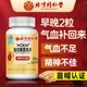 Peking Tongrentang Pangdonglai Angelica Astragalus Iron Tabletten offizieller Flaggschiff -Laden unzureichend Qi und Blut, um Qi und Blut wieder aufzufüllen, um Qi und Blut aufzufüllen, um die Eisenverbesserung 5 Flaschen Konsolidierungspaket zu füllen [Anämie -Feuchtigkeitsfeuchtigkeitsfeuchtigkeitsfeuchter Angelica astragalus ironus ironus granules]