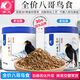 Kaiyuan starling special feed bird food myna bird food blackbird food eight bird feed bird food black eight nutritious food full price myna bird food 1kg barrel