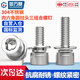 GUWANJI hexagon socket cylindrical head three combination screws 304 stainless steel hex socket screws with flat spring washers M6x20x12 20 sets